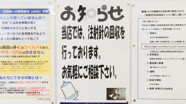 調剤薬局ツルハドラッグ函館鍛治店の使用済み注射針回収