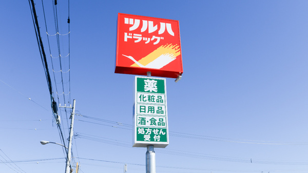 調剤薬局ツルハドラッグ函館鍛治店の看板