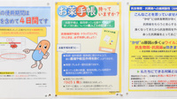 調剤薬局ツルハドラッグ仙台大和町店のお薬手帳