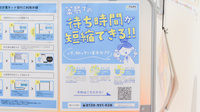 調剤薬局ツルハドラッグ八幡平バイパス店のネット受付対応