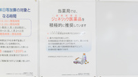調剤薬局ツルハドラッグ八幡平バイパス店のジェネリック対応