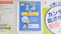 調剤薬局ツルハドラッグ八幡平バイパス店の残薬回収サービス