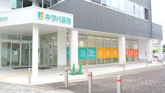 キタバ薬局　金剛駅前店の外観
