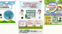 ドラッグセイムス　大分花津留薬局のかかりつけ薬局対応