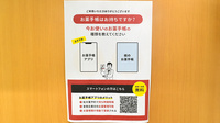 ドラッグセイムス　大分花津留薬局のお薬手帳