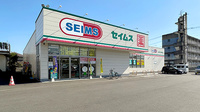 ドラッグセイムス　大分花津留薬局の外観