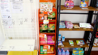 アイワ薬局公津の杜店の健康食品