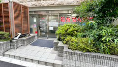 大信薬局　五反田店の外観