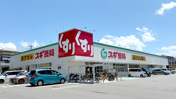 スギ薬局 堺新家町店の外観