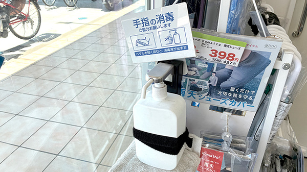 スギ薬局 堺新家町店の感染予防対策