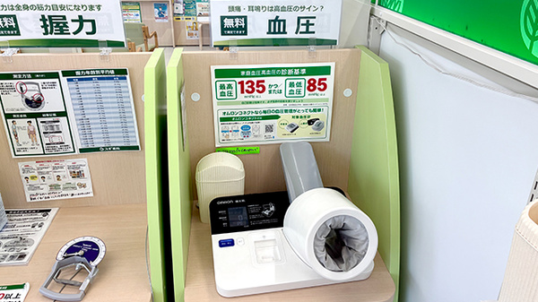 スギ薬局 堺新家町店の血圧計