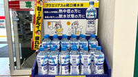 スギ薬局 堺新家町店の飲食物