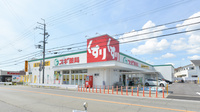 スギ薬局 加古川野口店の外観
