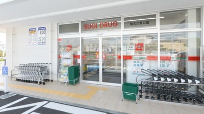 スギ薬局 加古川野口店の入口