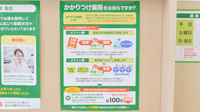 スギ薬局 加古川野口店のかかりつけ薬局対応