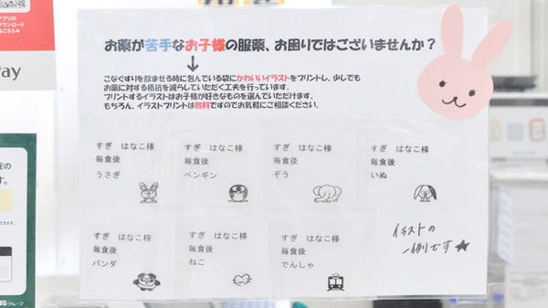 スギ薬局 加古川野口店の一包化対応