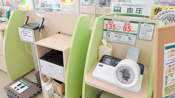 スギ薬局 加古川野口店のその他測定器