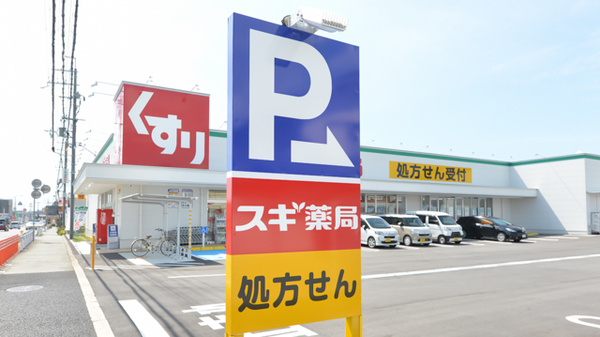 スギ薬局 加古川野口店の看板