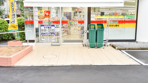 スギ薬局 深沢店の入口