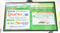 スギ薬局 深沢店のかかりつけ薬局対応