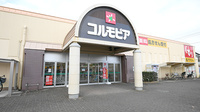 スギ薬局 コピオ城山店の外観