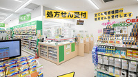スギ薬局 コピオ城山店の入口