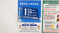 スギ薬局 コピオ城山店のジェネリック対応
