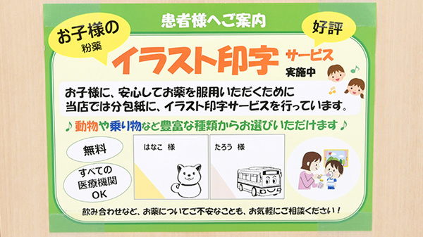その他サービス