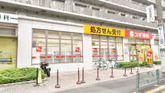 スギ薬局 大島5丁目店の外観