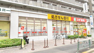 スギ薬局 大島5丁目店の外観