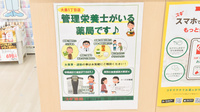 スギ薬局 大島5丁目店の相談対応