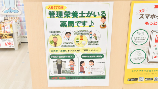 相談対応