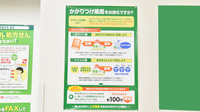 スギ薬局 大島5丁目店のかかりつけ薬局対応