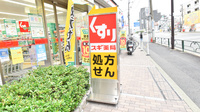 スギ薬局 大島5丁目店の看板