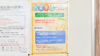 レデイ薬局　青山店のお薬手帳