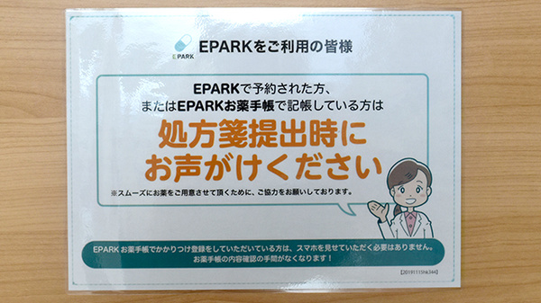 ネット受付対応