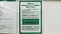 ドラッグセイムス川口天神橋薬局のジェネリック対応