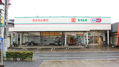 ドラッグセイムス一ツ家薬局の外観