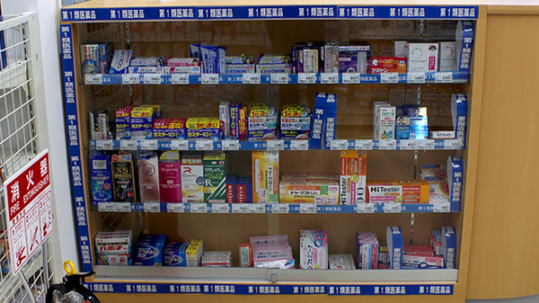 ドラッグセイムス一ツ家薬局の一般医薬品