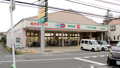 ドラッグセイムス武蔵浦和薬局の外観