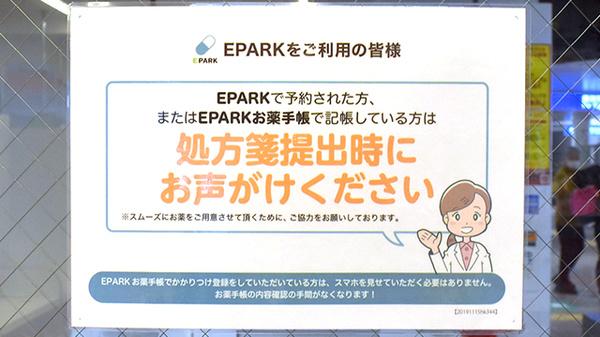 ネット受付対応