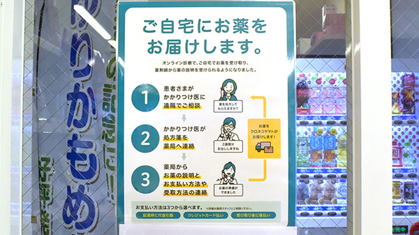 宅配サービス
