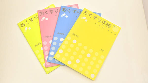 お薬手帳