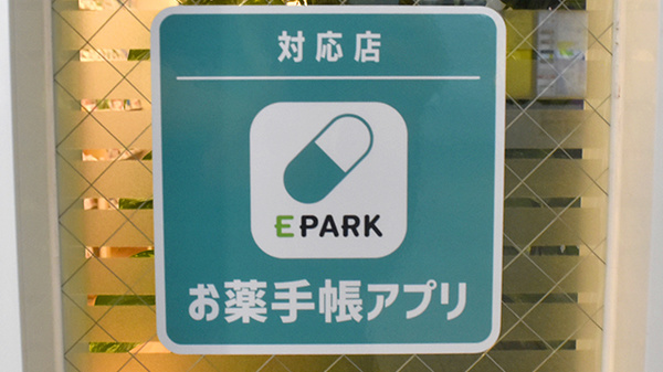 オンライン対応可能店舗