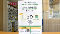 コスモファーマ　稲荷山薬局の電子お薬手帳対応