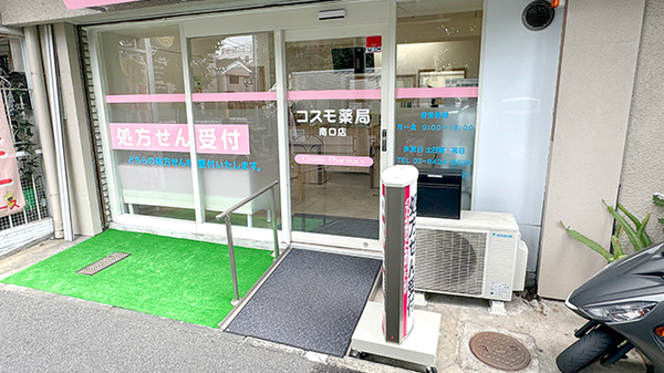 入口