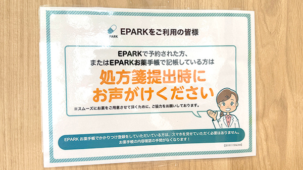 ネット受付対応