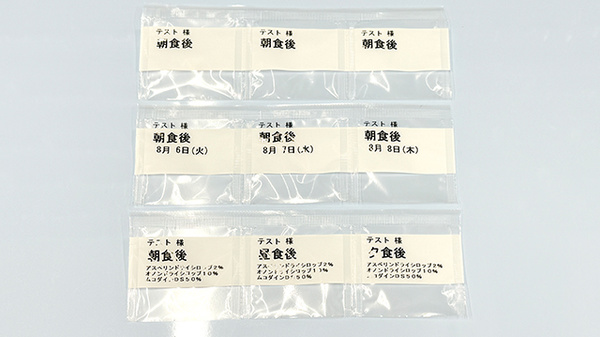 一包化対応