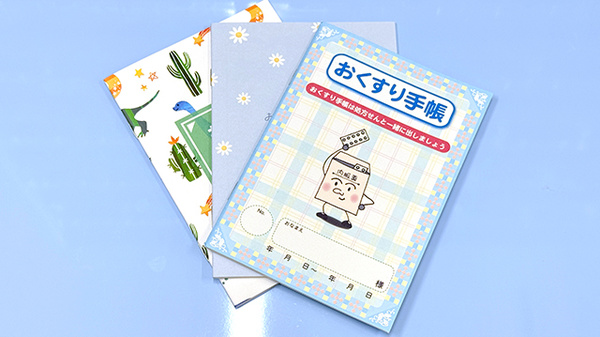 お薬手帳