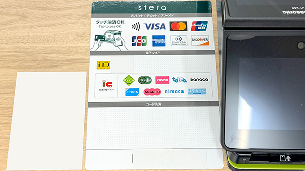 クレカ/電子マネー対応